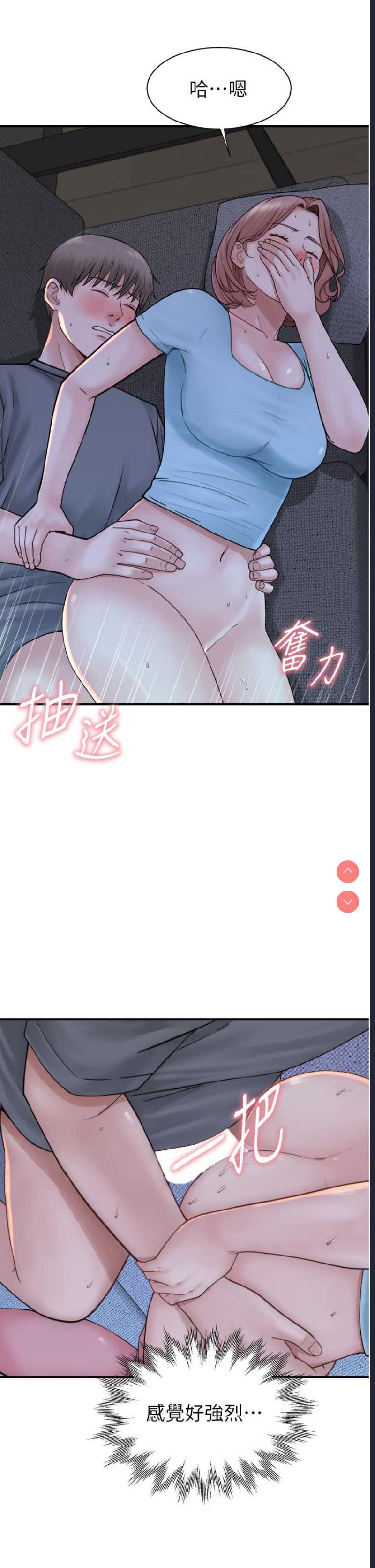 继母的香味
