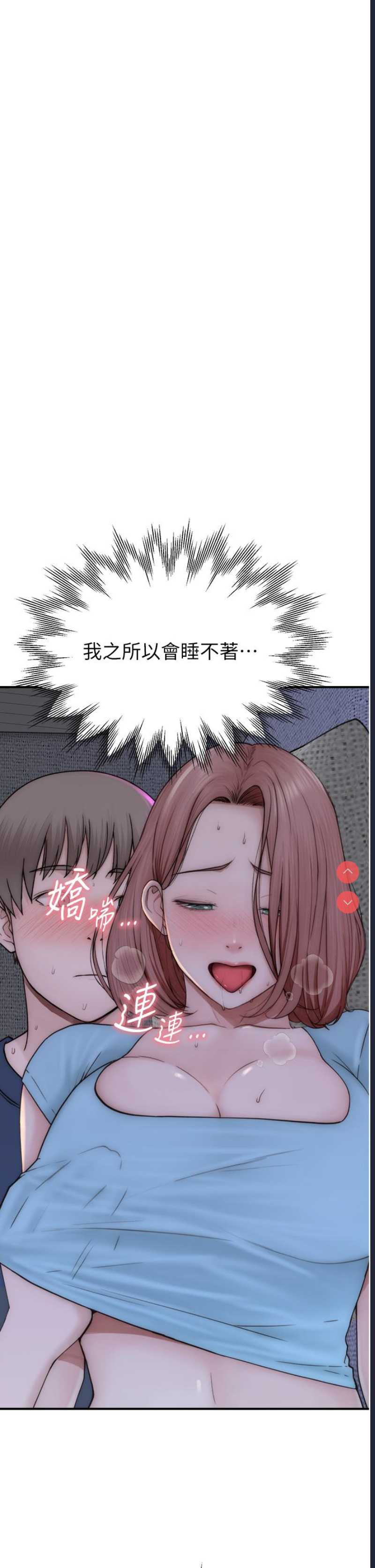 继母的香味