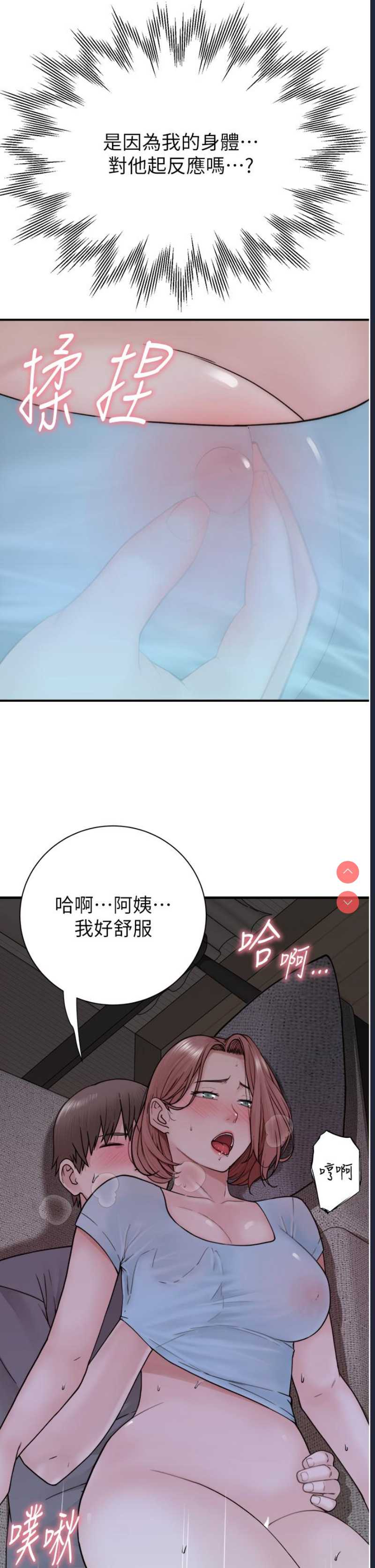 继母的香味