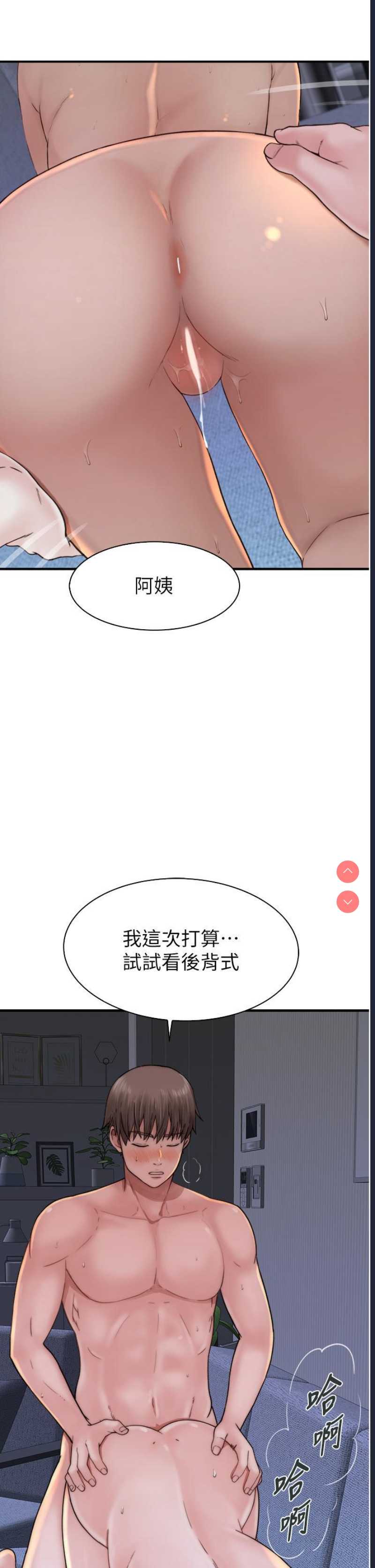 继母的香味