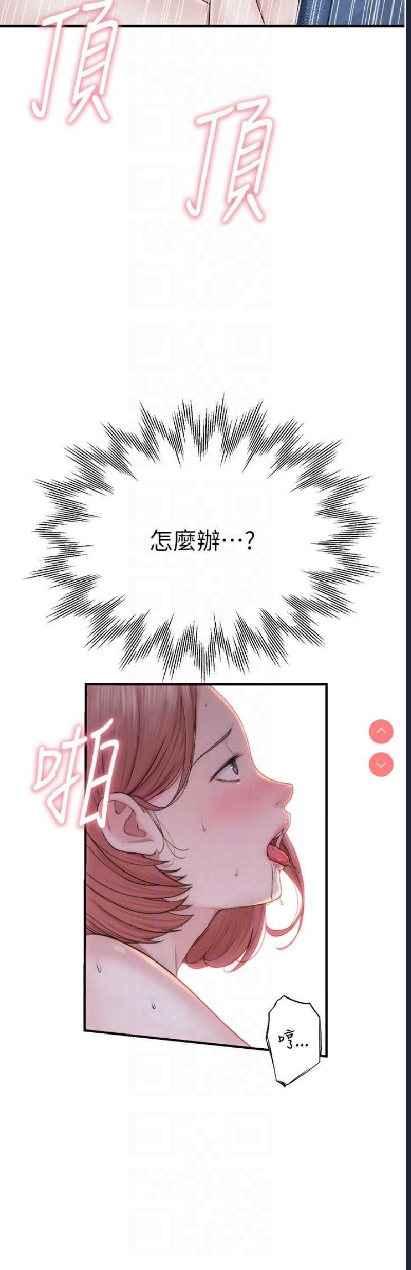 继母的香味