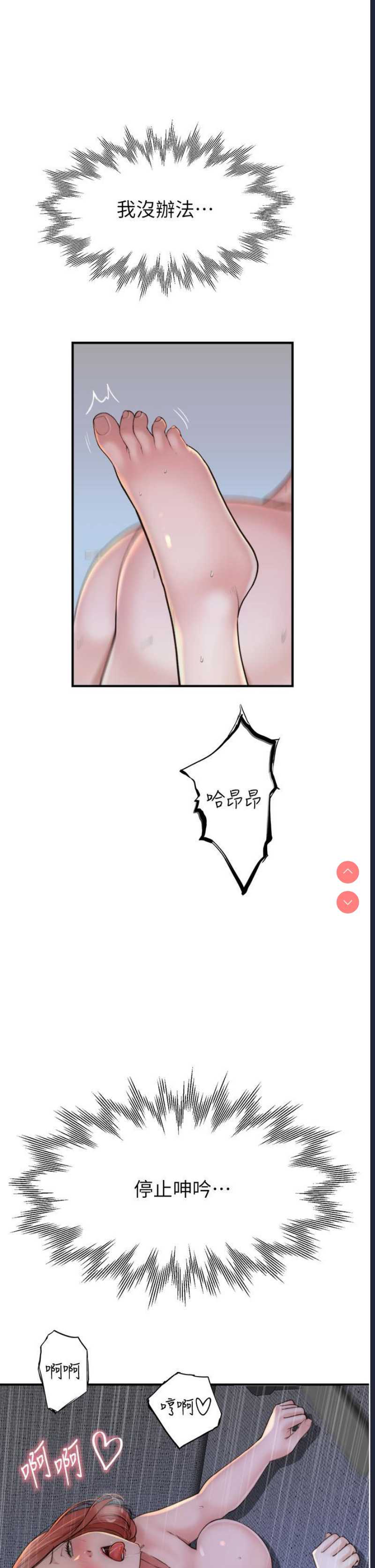 继母的香味