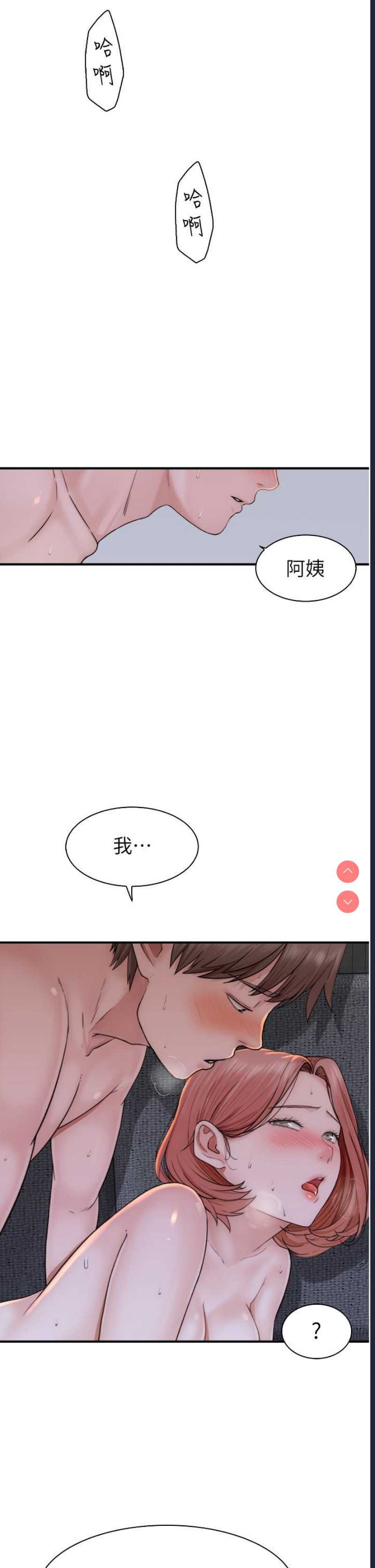 继母的香味