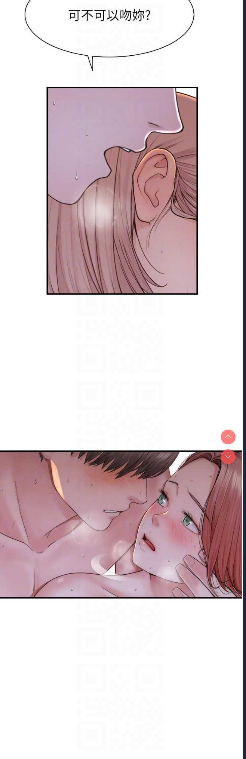 继母的香味