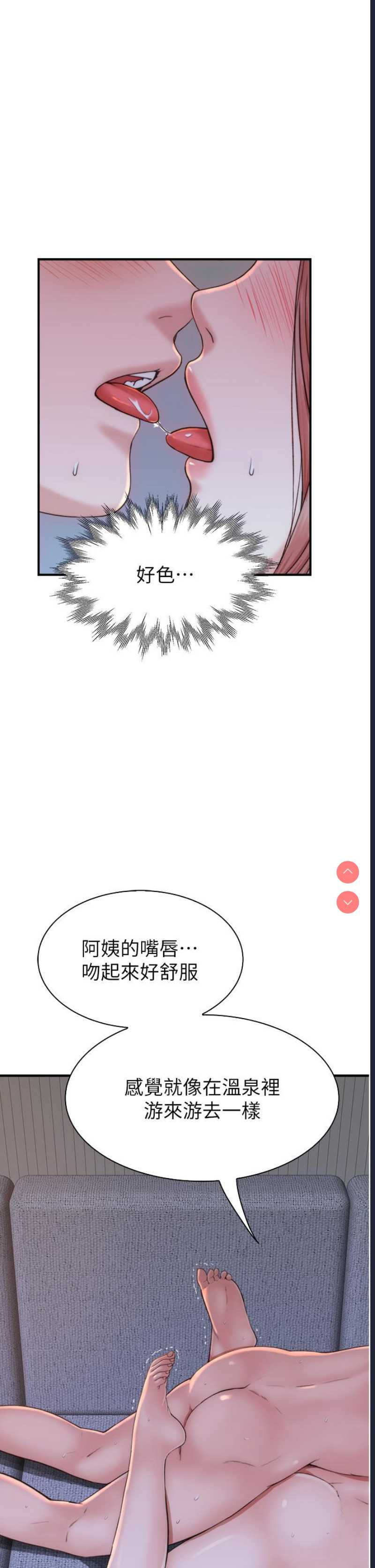 继母的香味