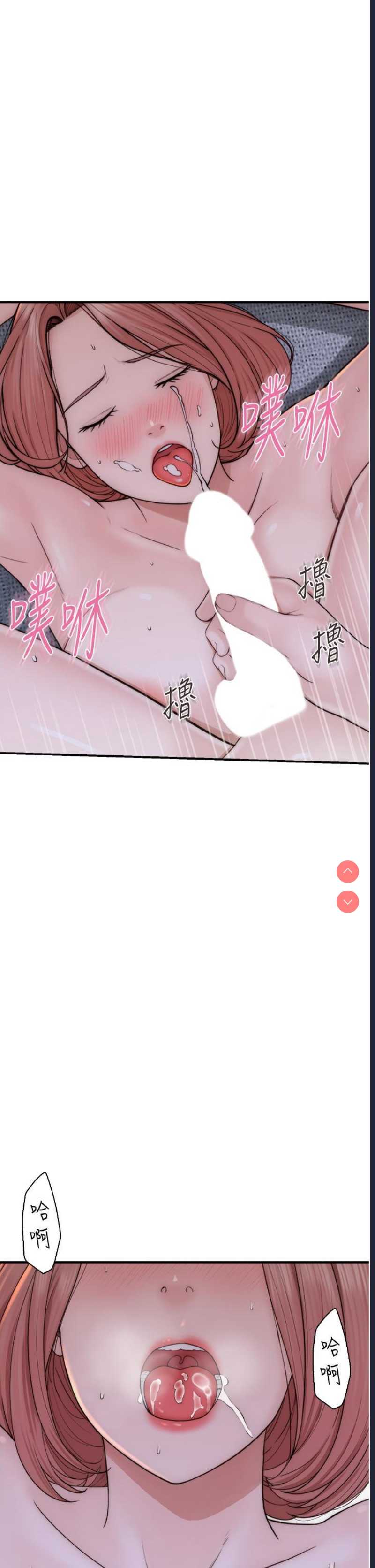 继母的香味