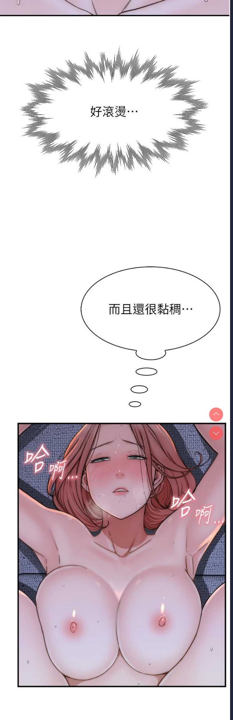 继母的香味