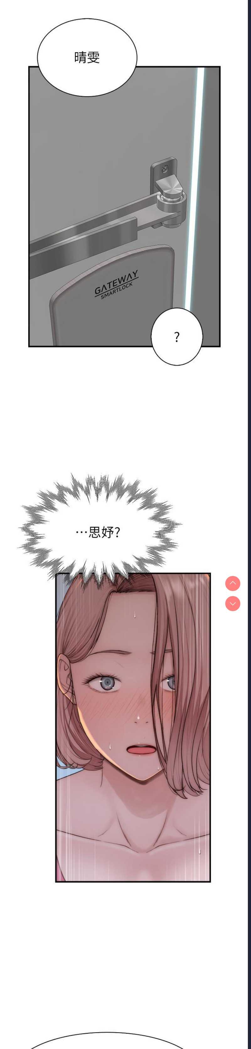 继母的香味