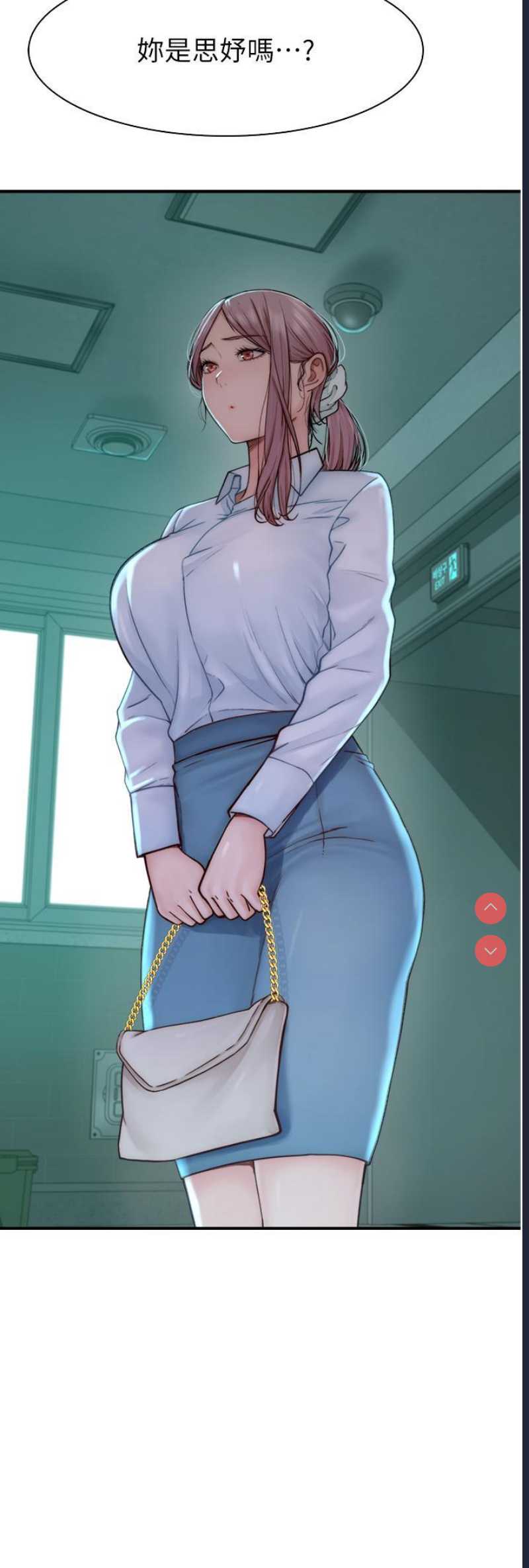 继母的香味