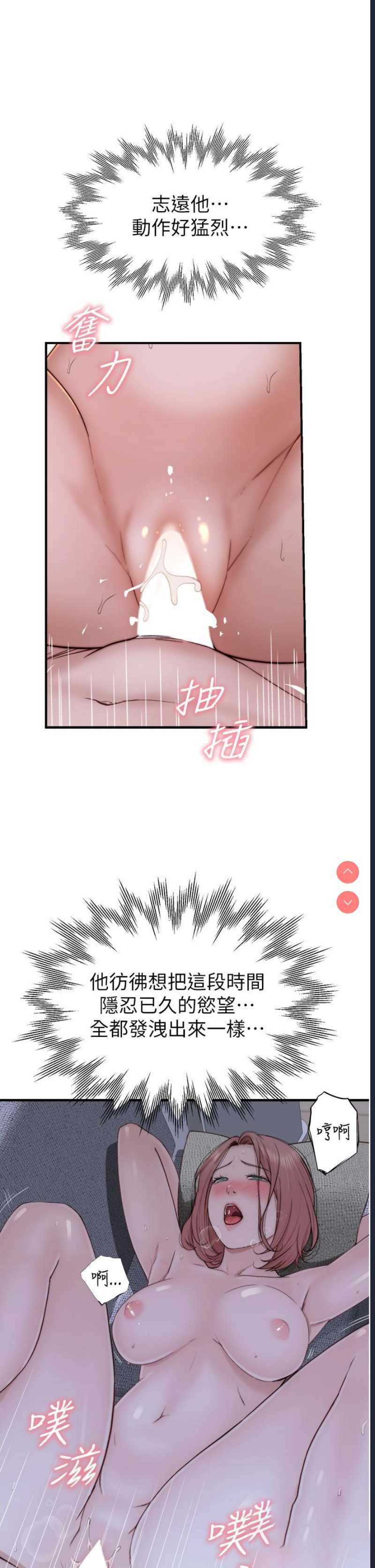继母的香味