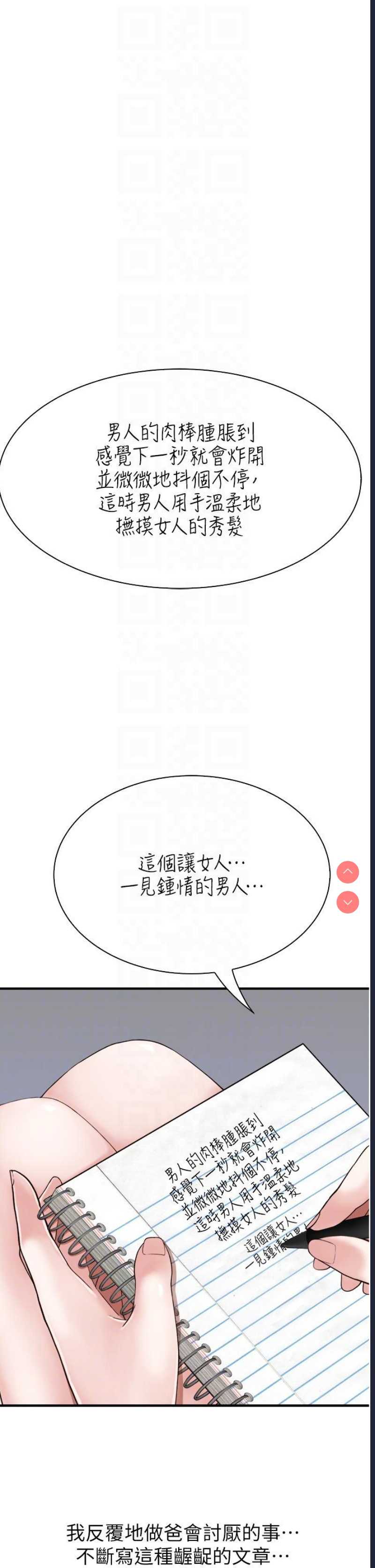 继母的香味