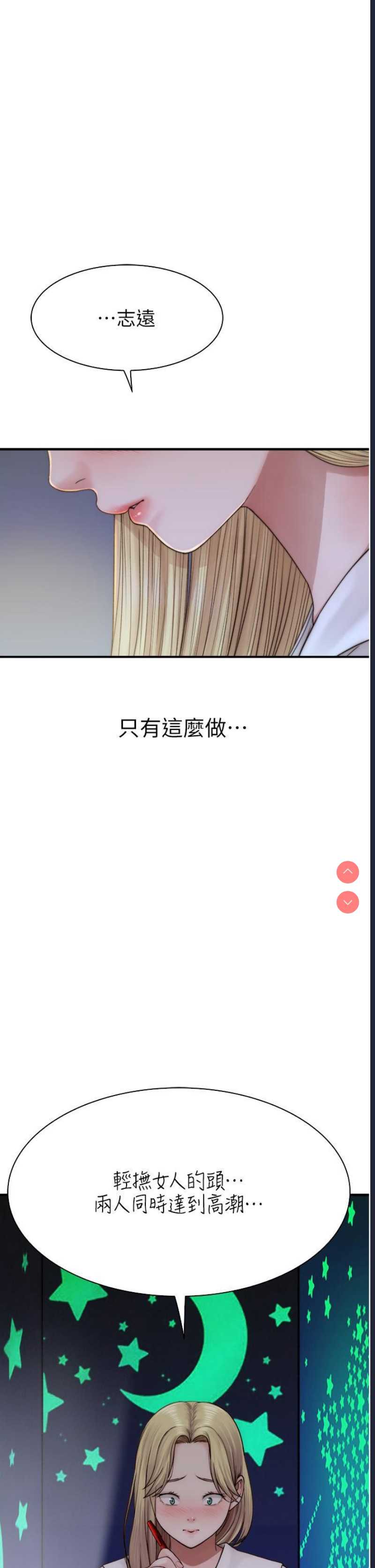 继母的香味