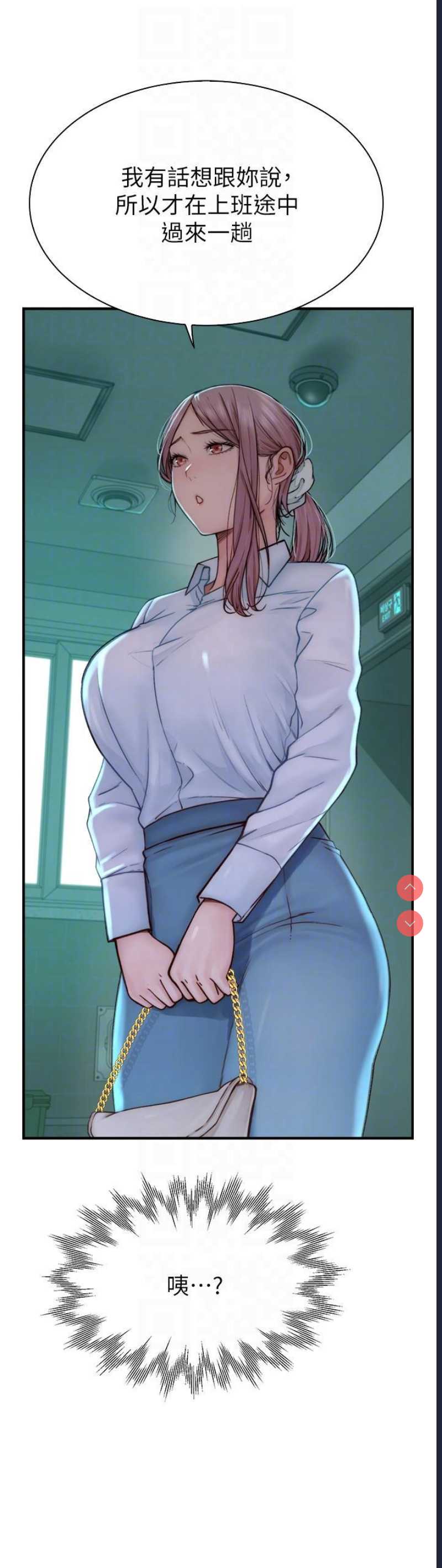 继母的香味
