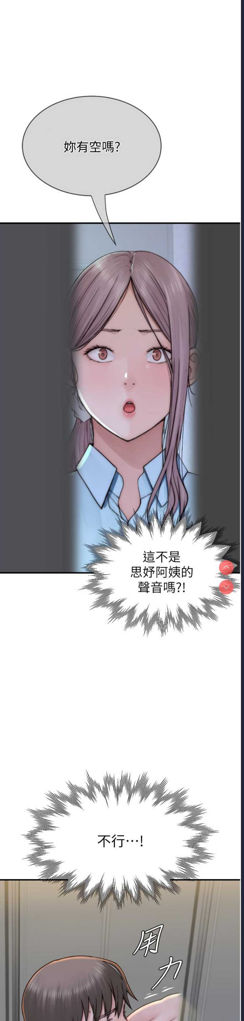 继母的香味