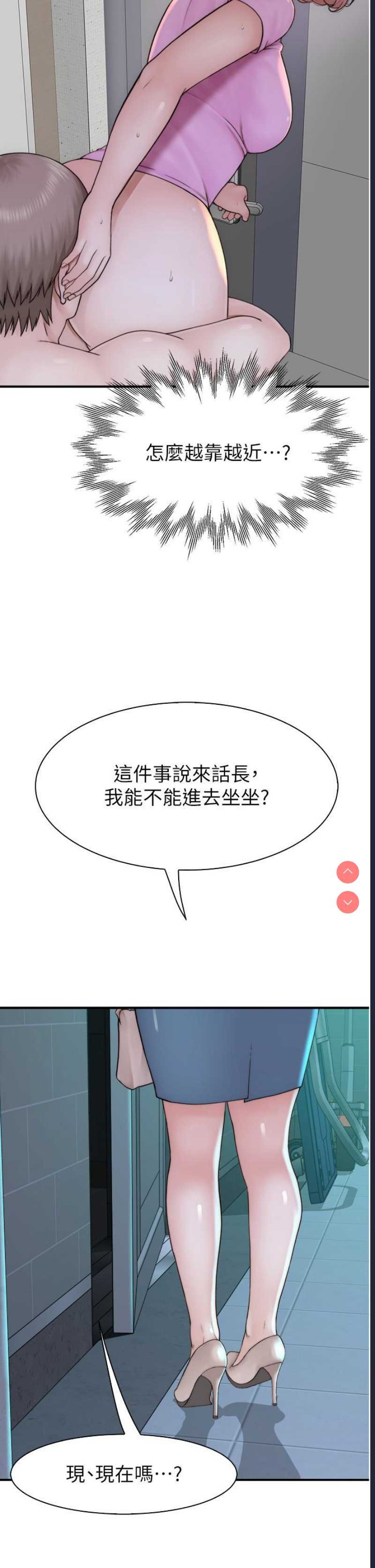 继母的香味