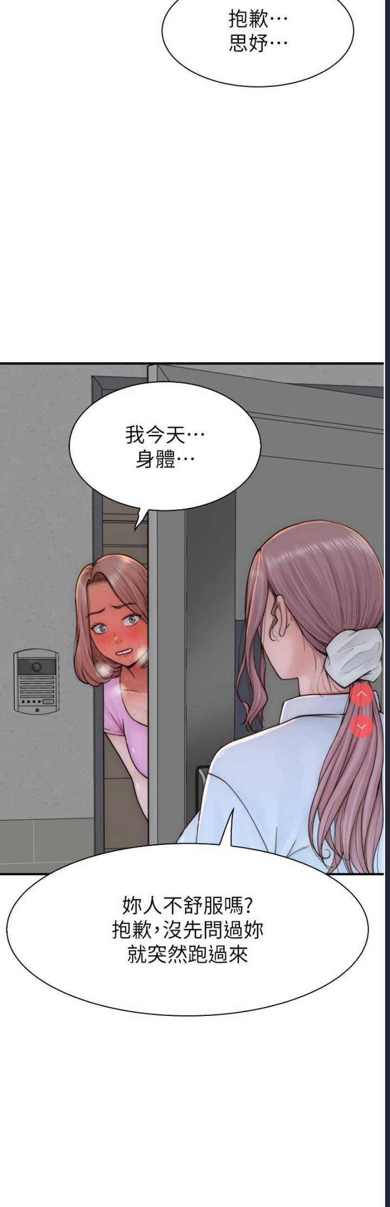 继母的香味