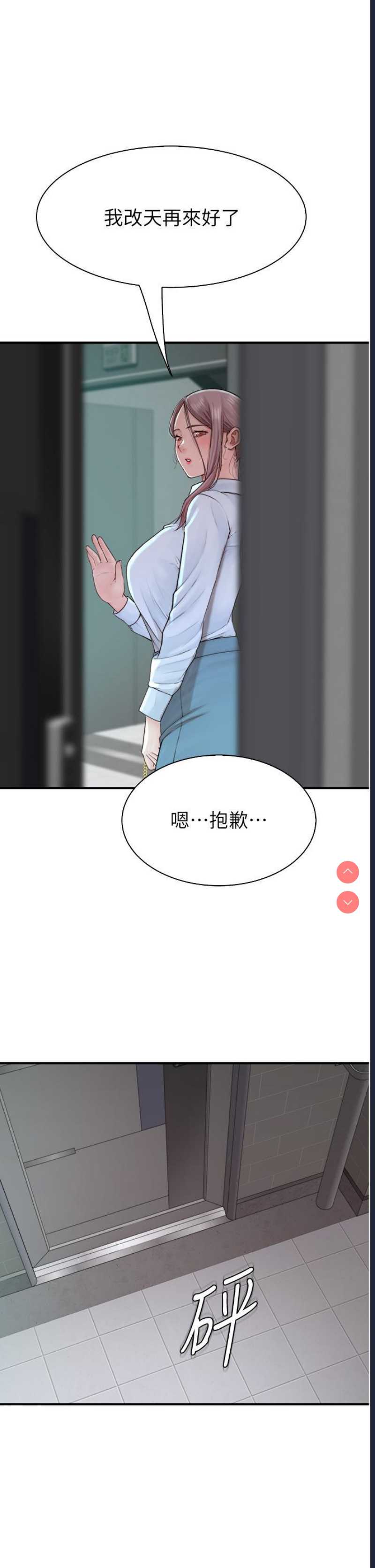 继母的香味