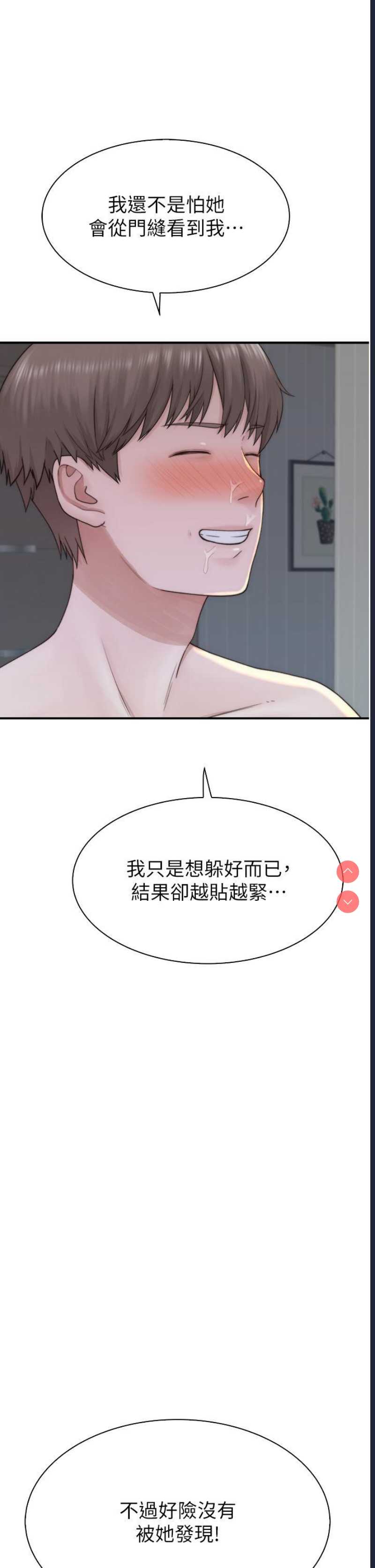 继母的香味