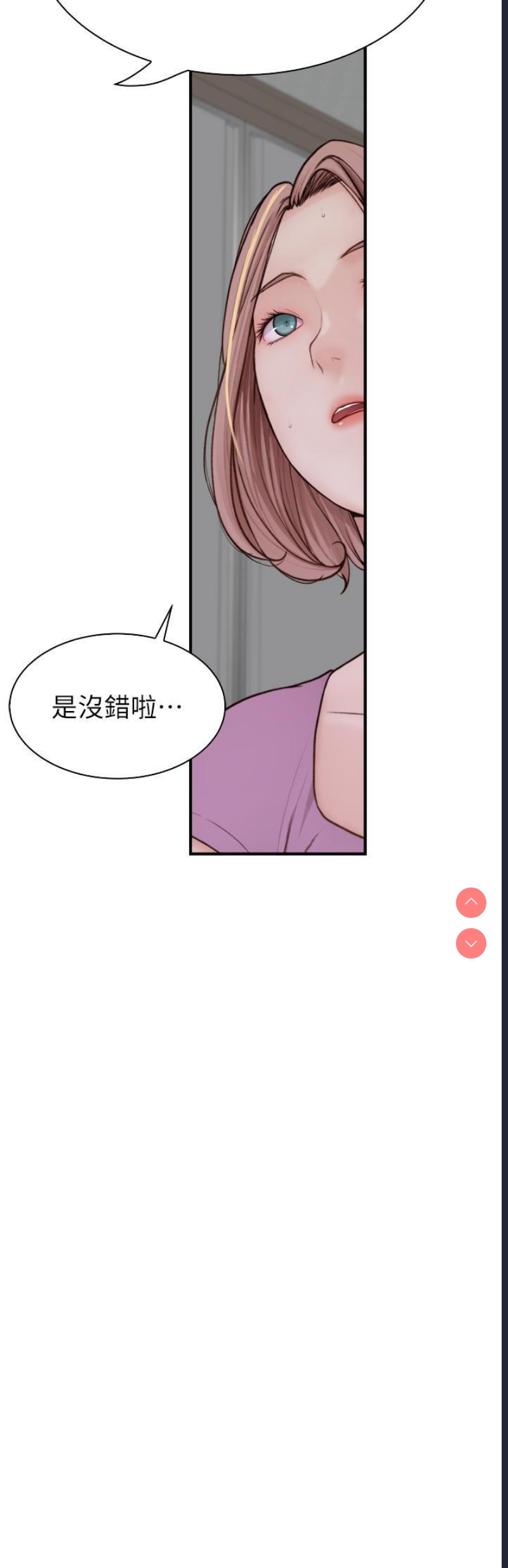 继母的香味