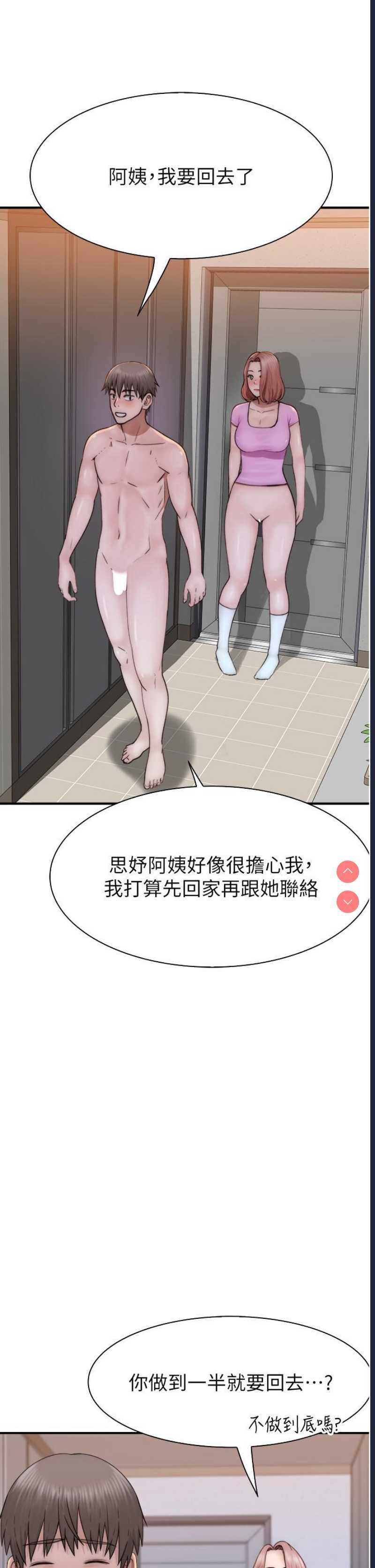 继母的香味