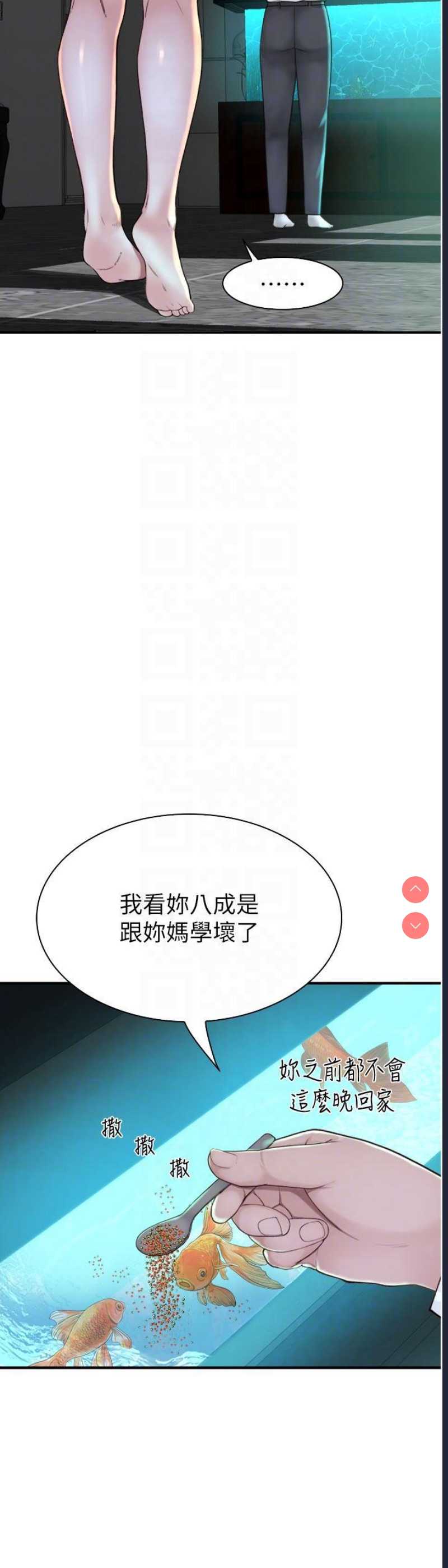 继母的香味