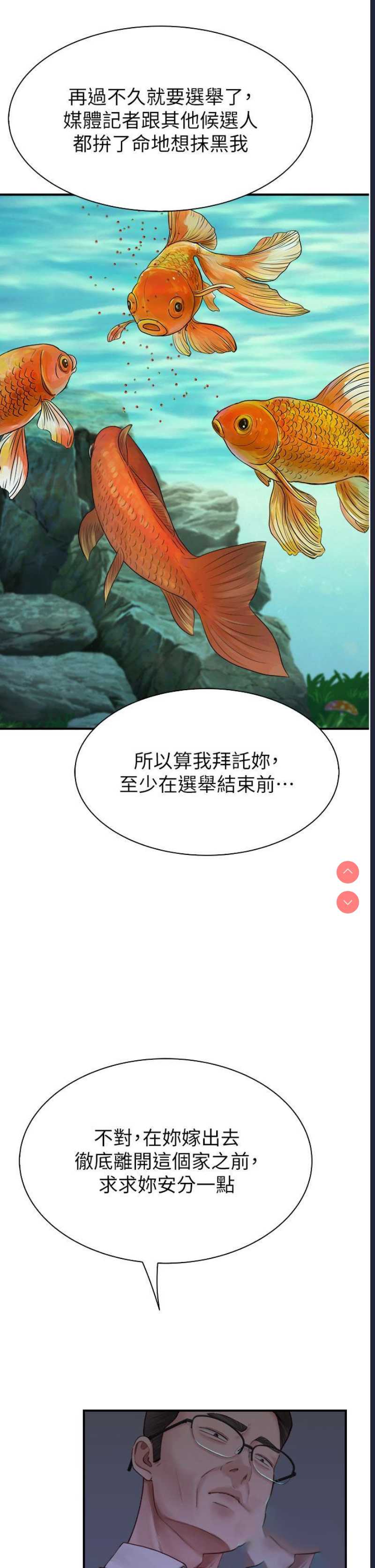 继母的香味