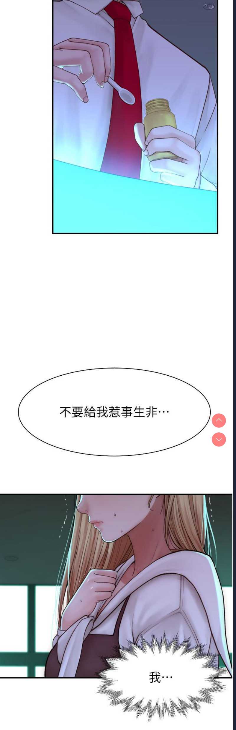 继母的香味