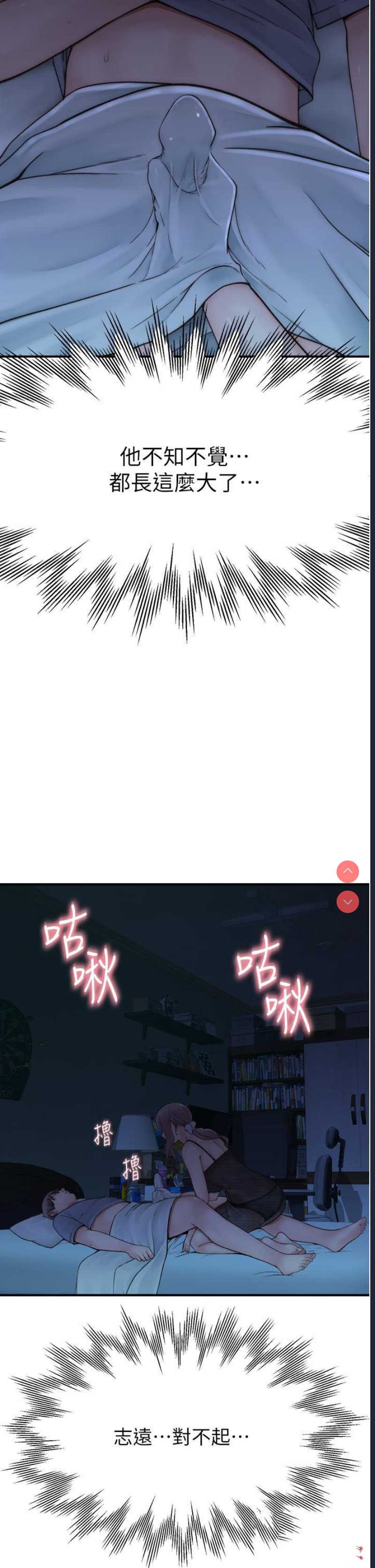 继母的香味