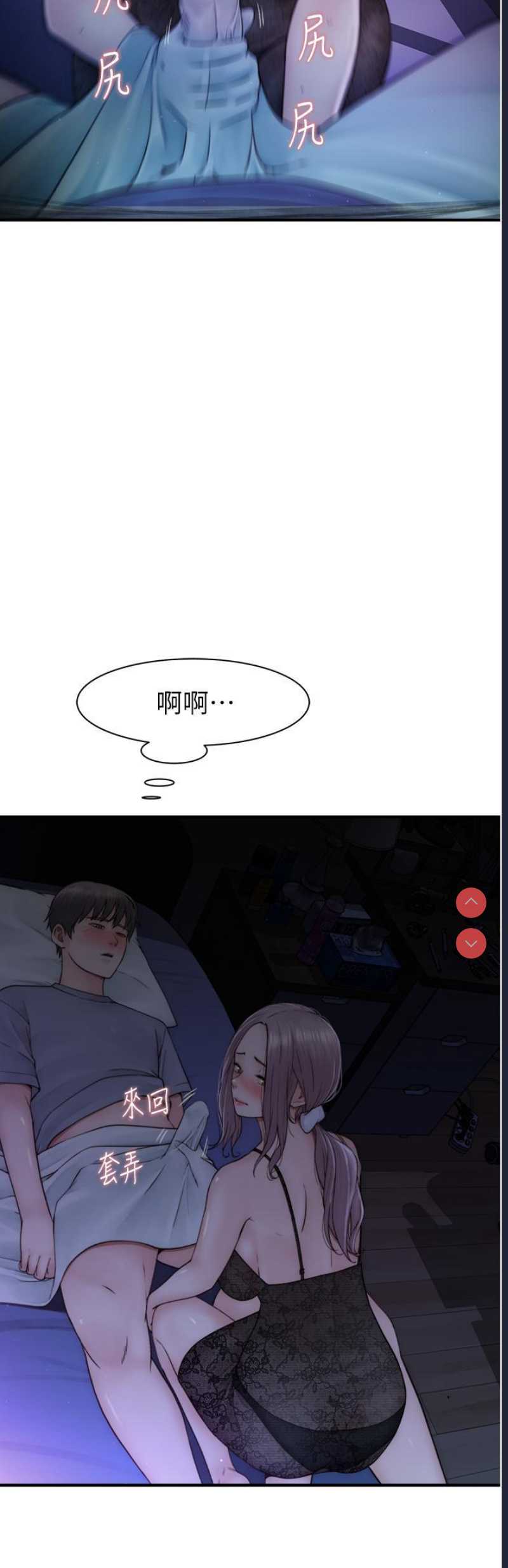 继母的香味