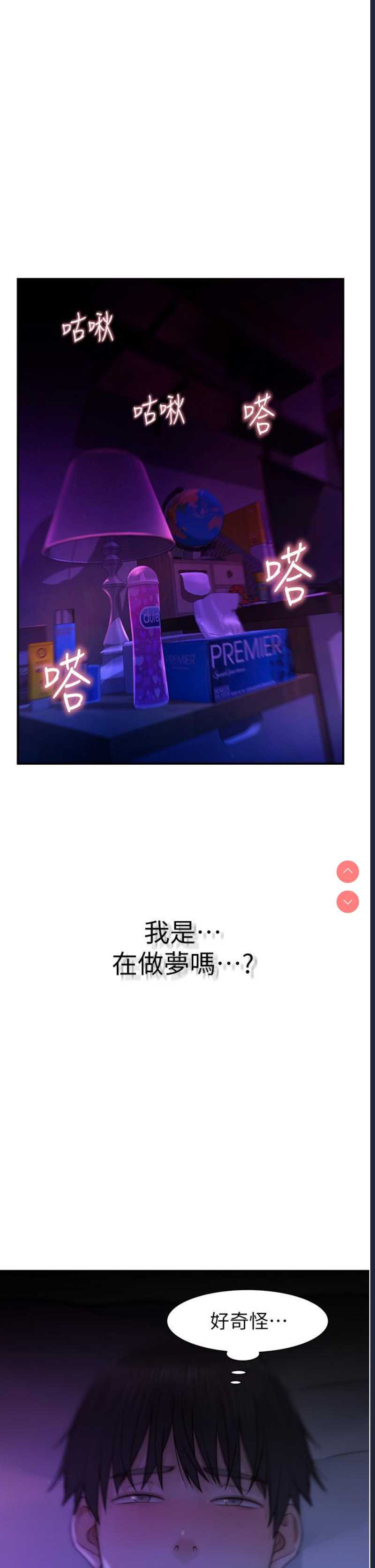 继母的香味