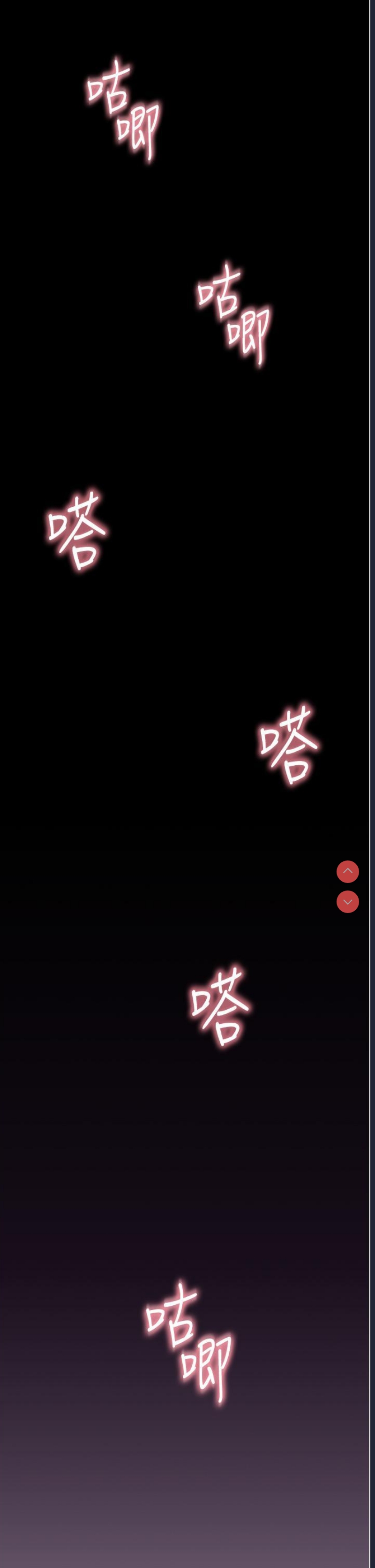 继母的香味