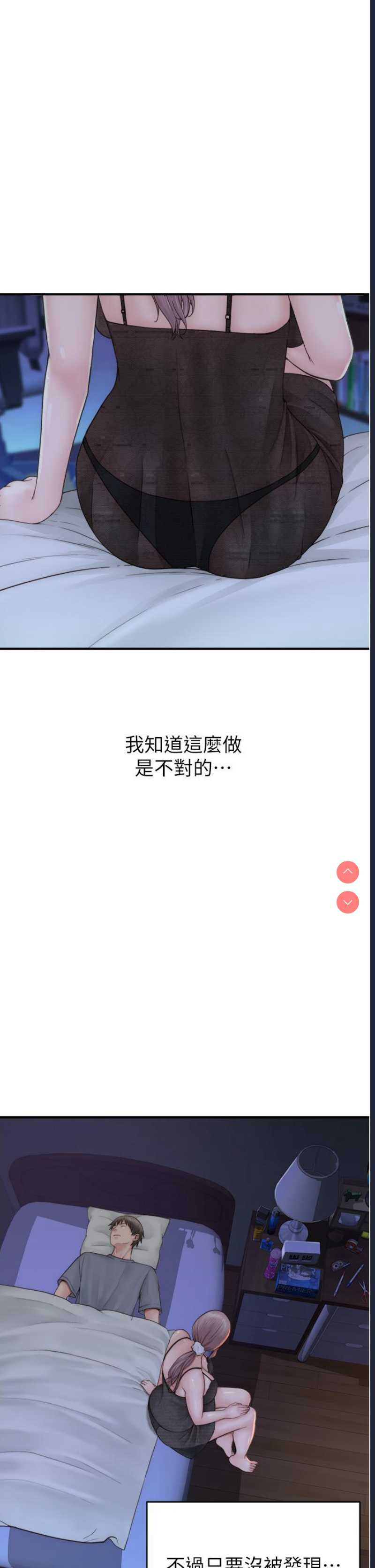 继母的香味