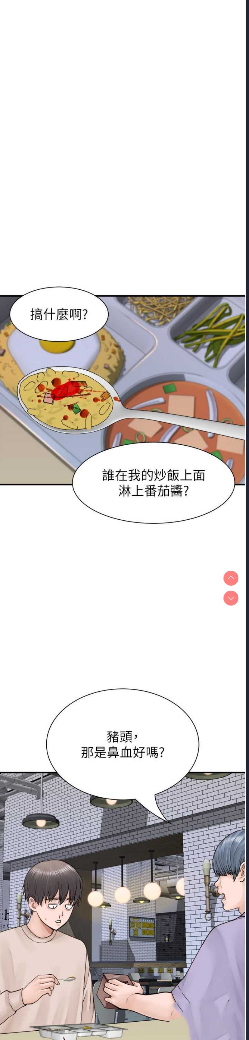 继母的香味