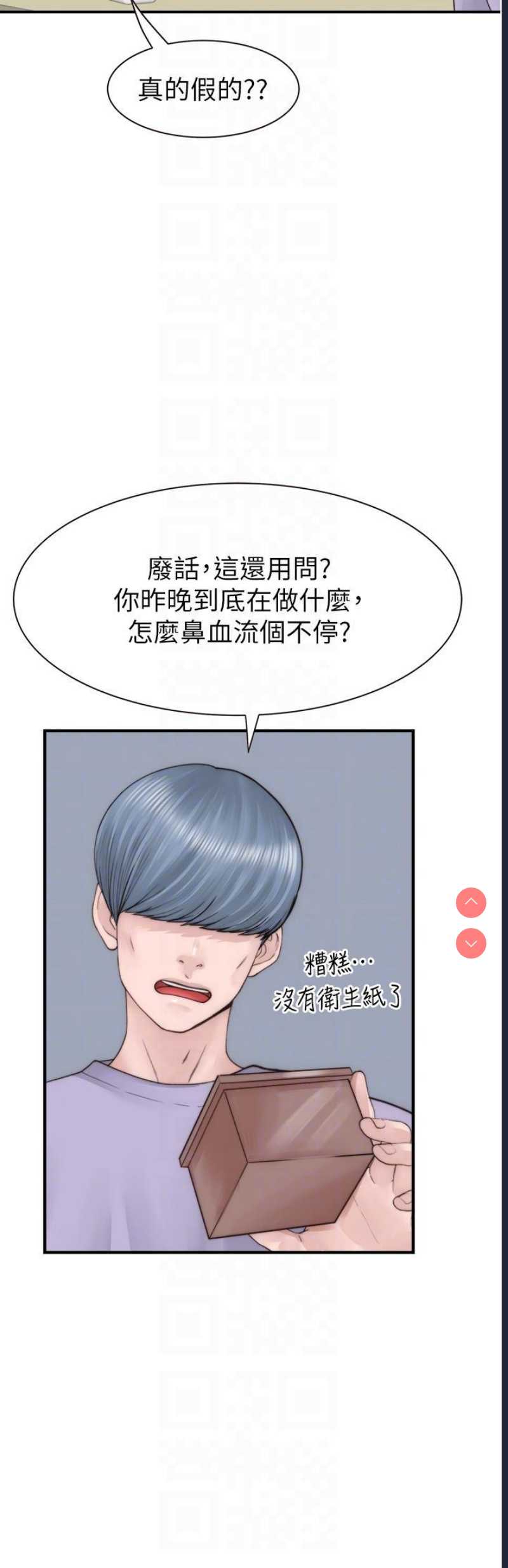 继母的香味