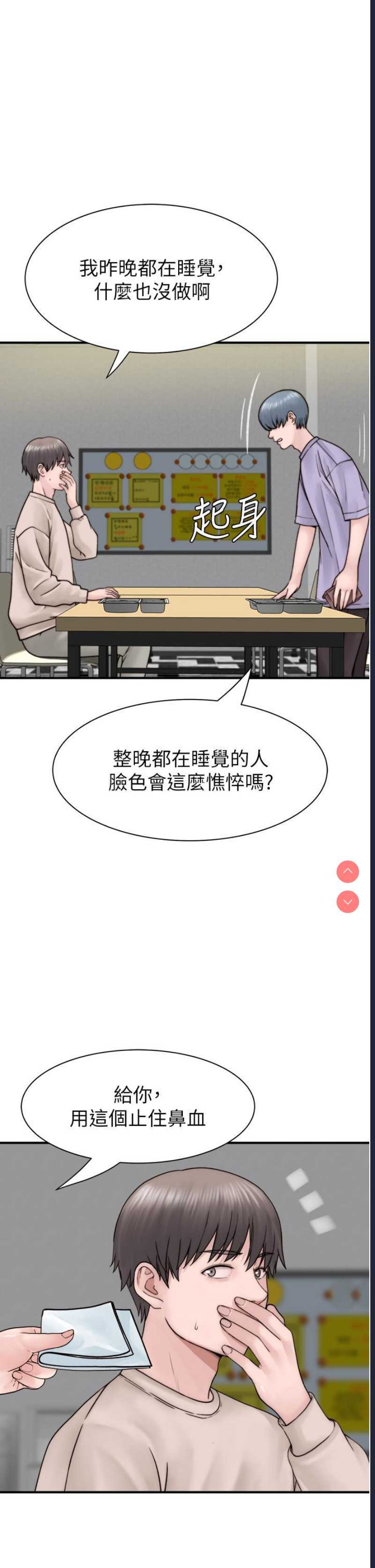 继母的香味