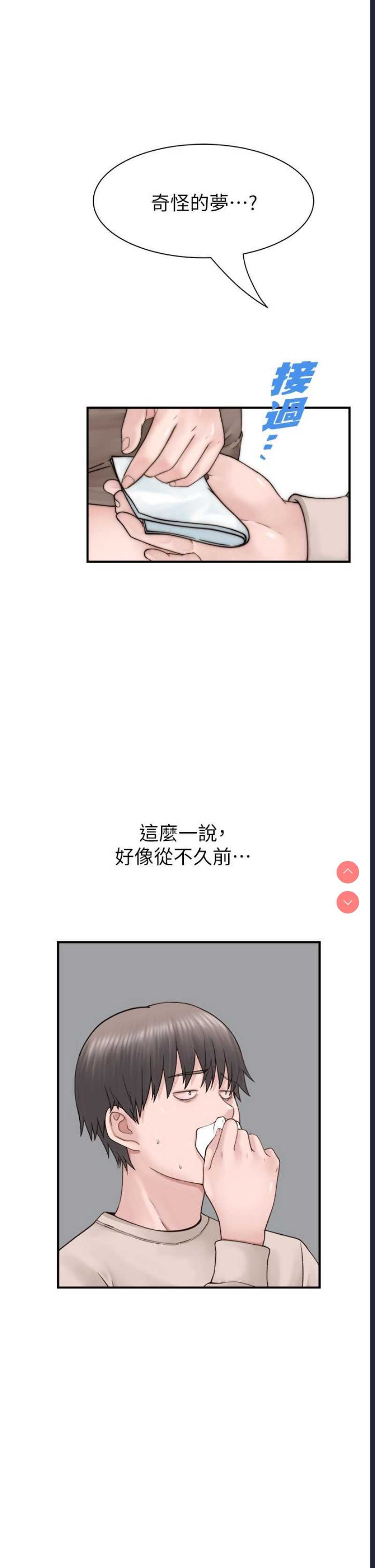 继母的香味