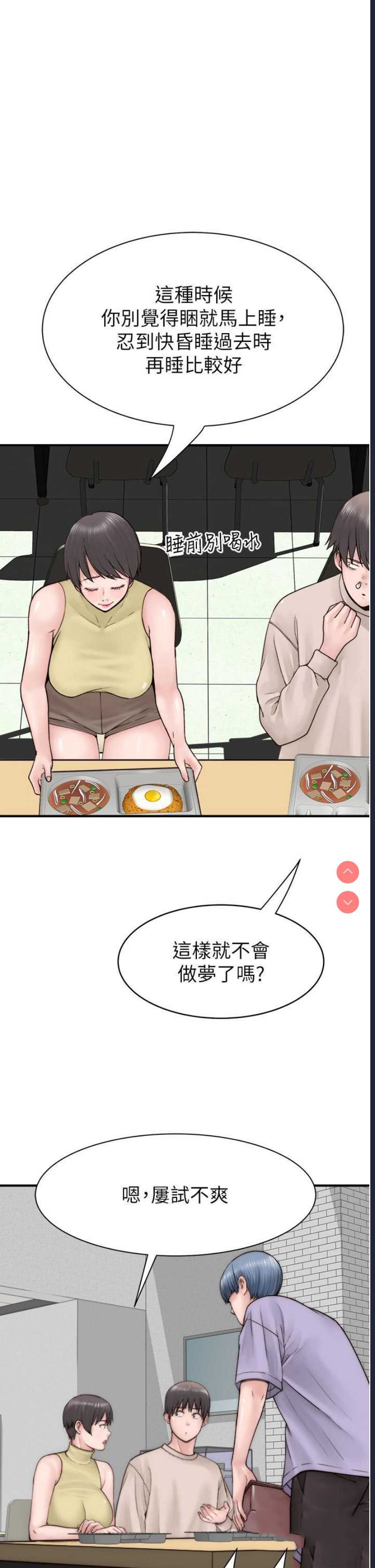 继母的香味
