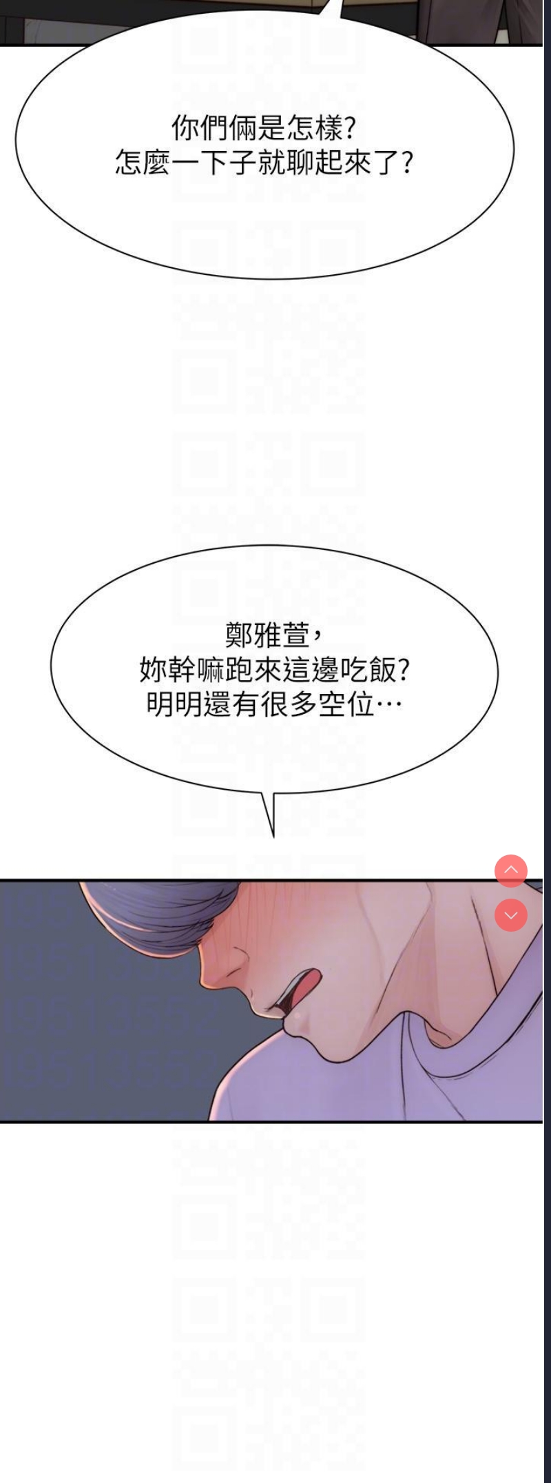 继母的香味