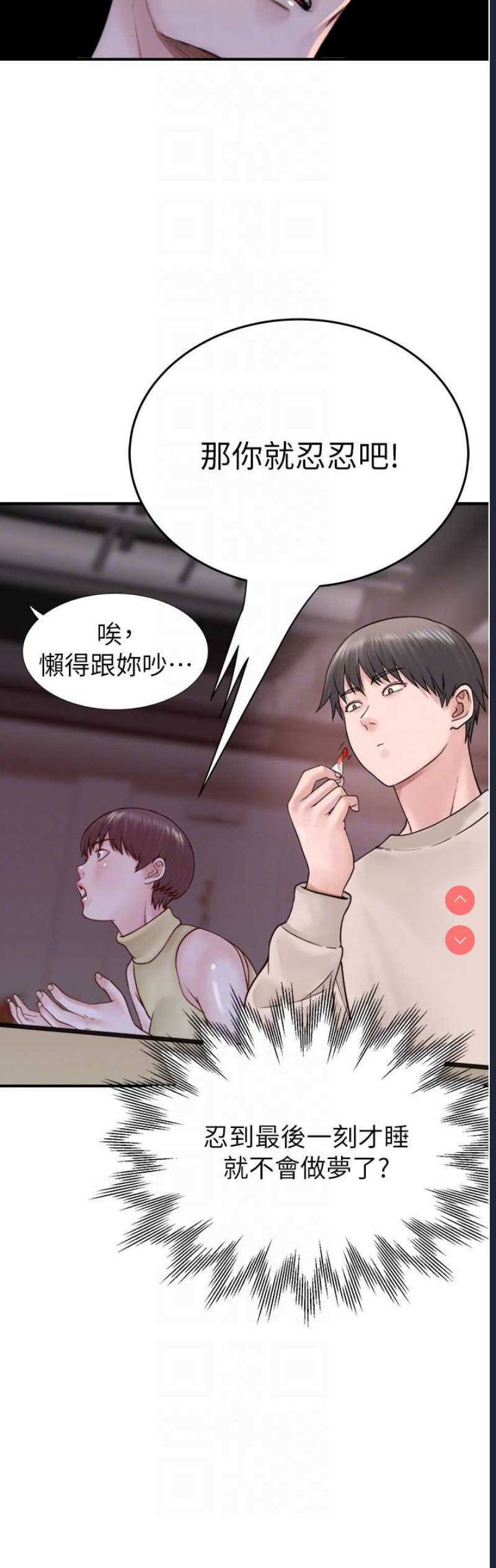 继母的香味
