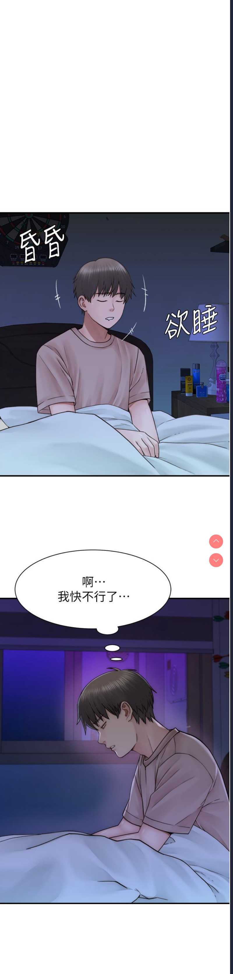 继母的香味