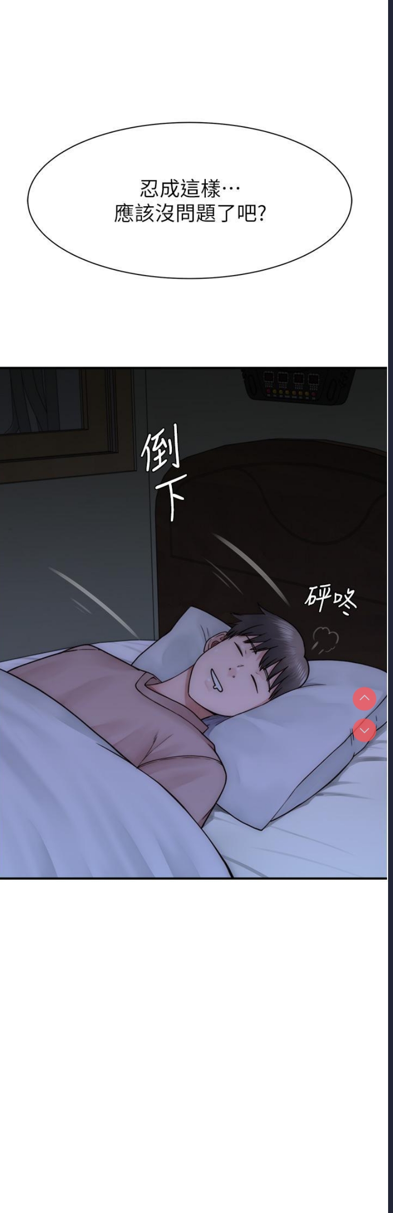 继母的香味
