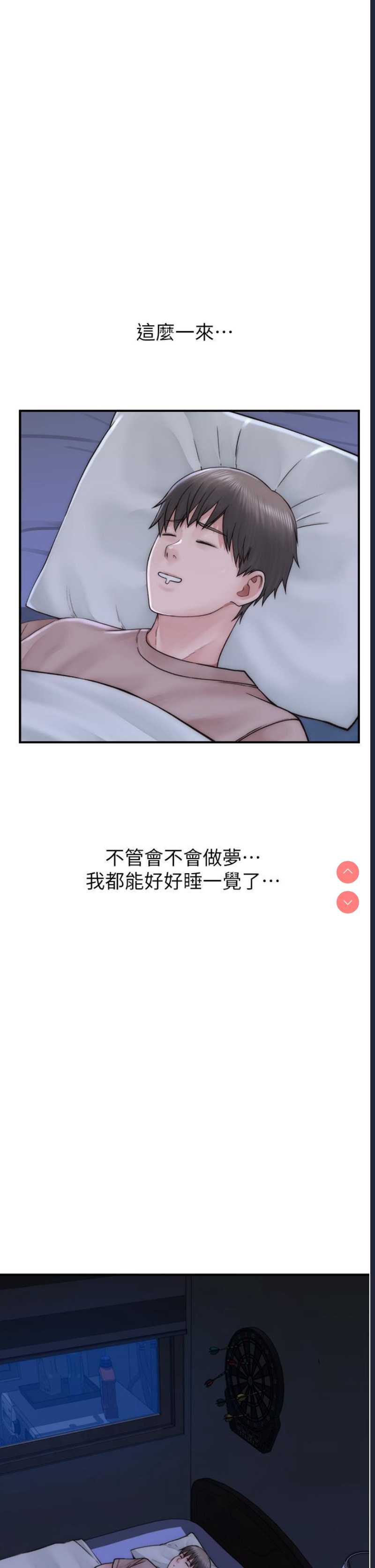 继母的香味