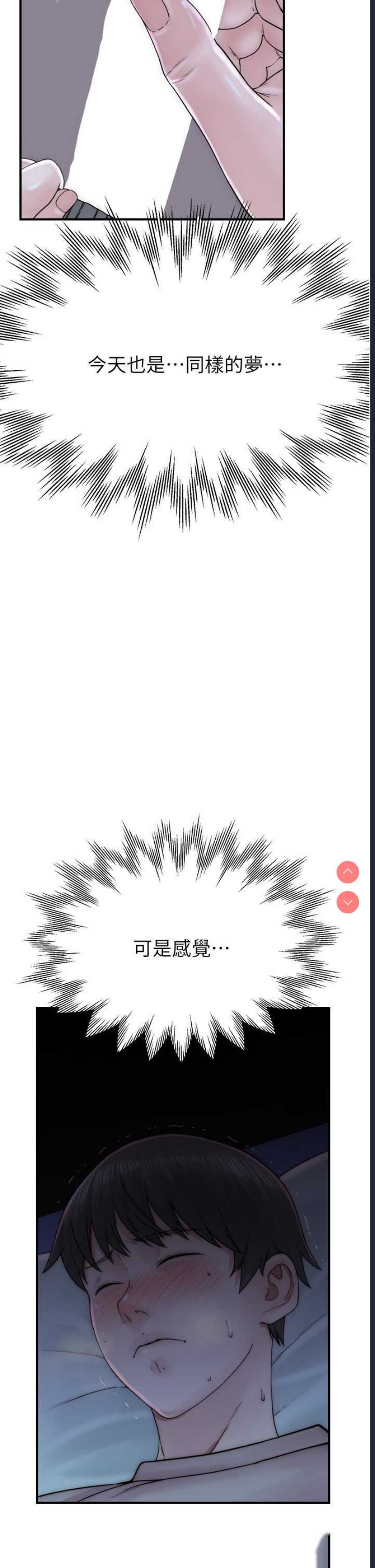继母的香味