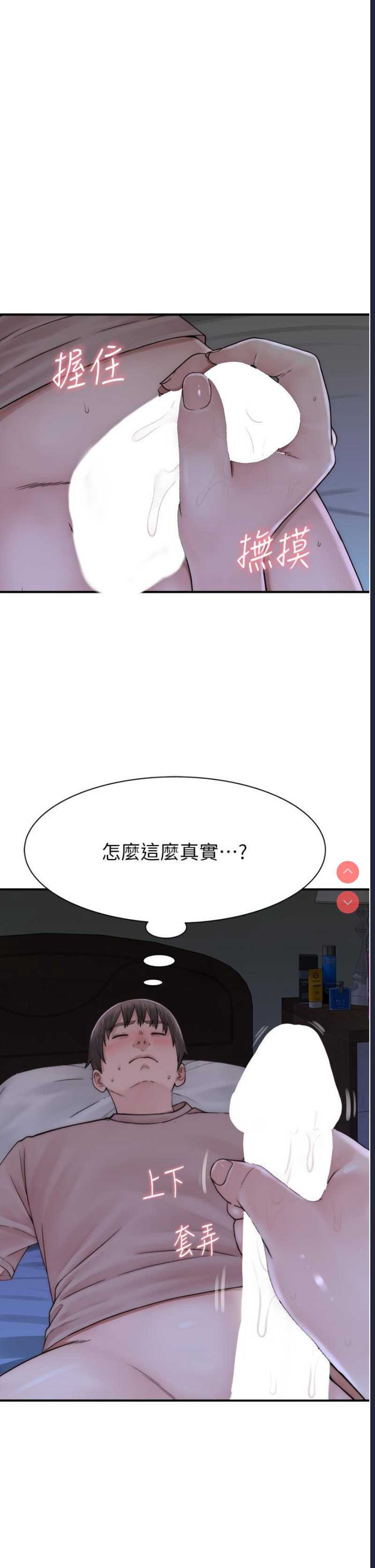 继母的香味