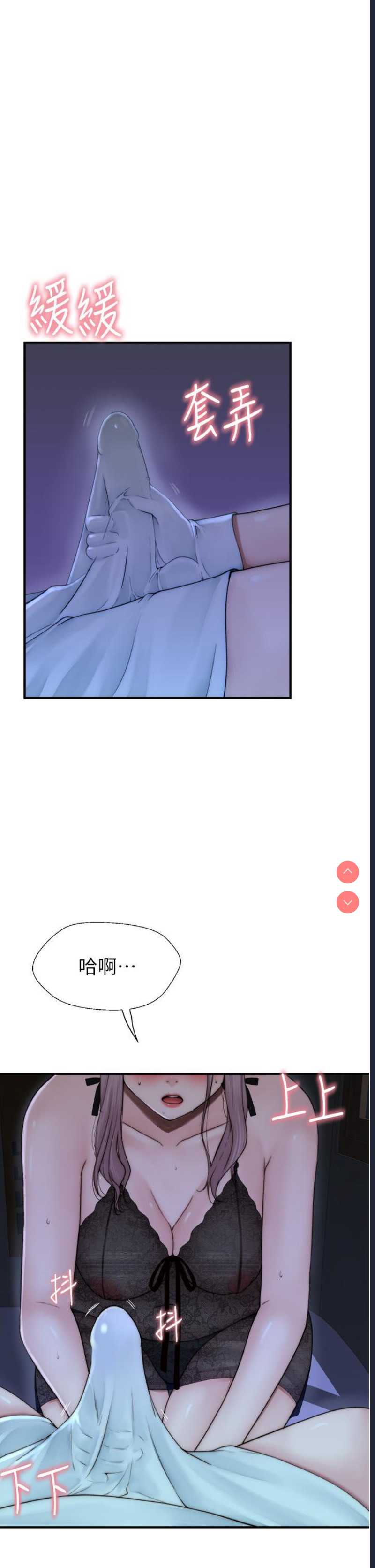 继母的香味