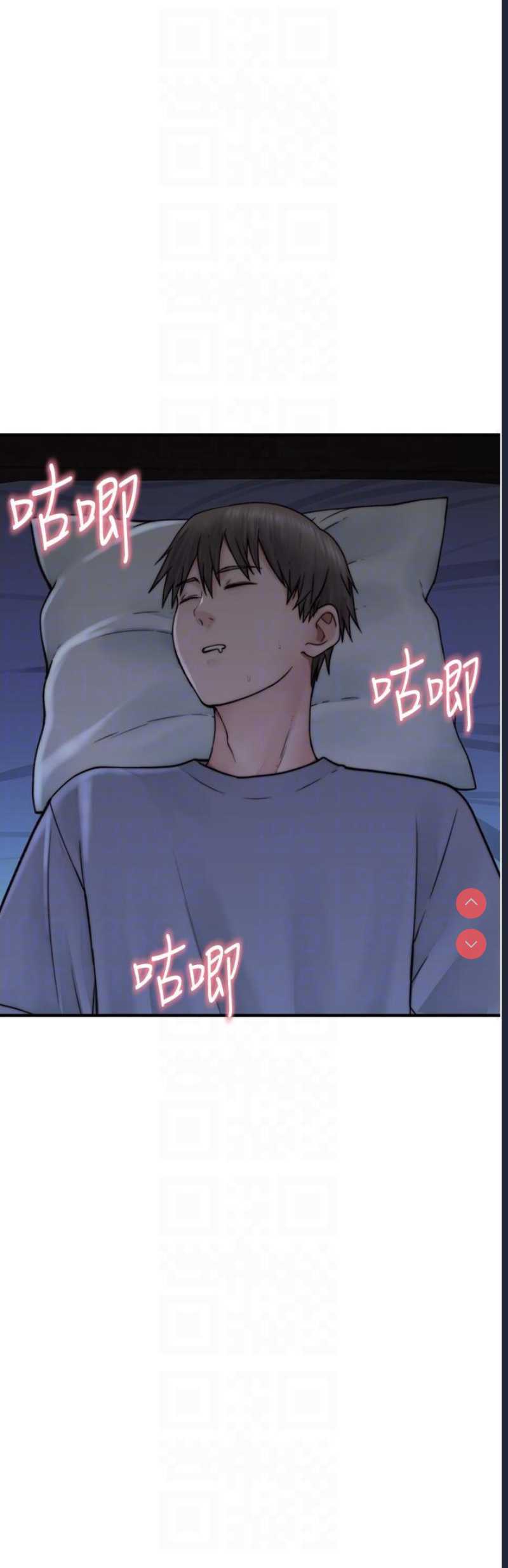 继母的香味