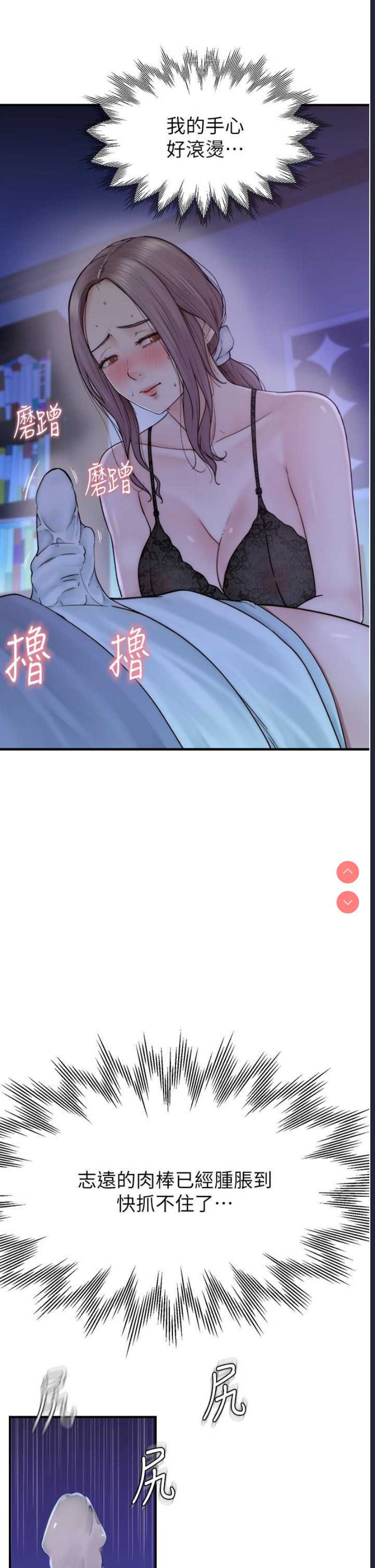 继母的香味