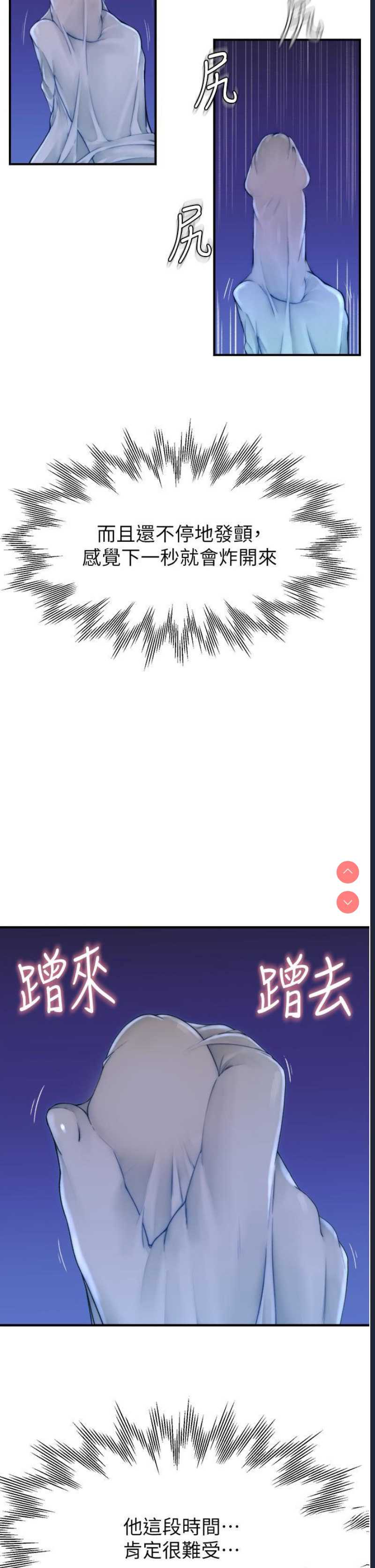 继母的香味