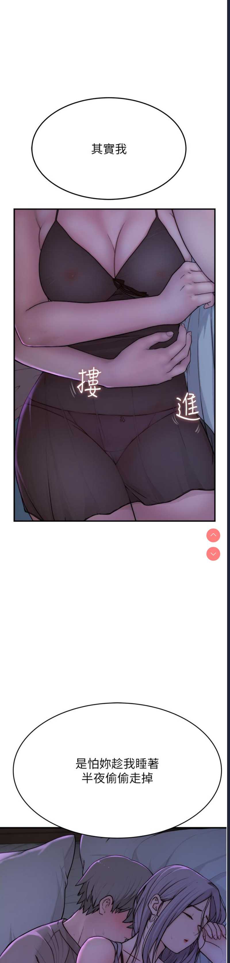 继母的香味