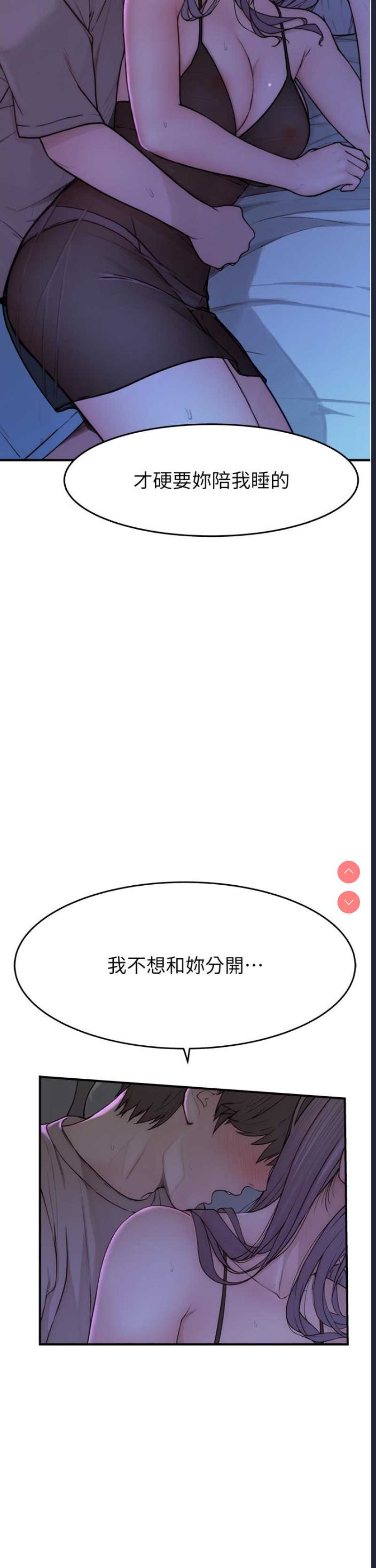继母的香味